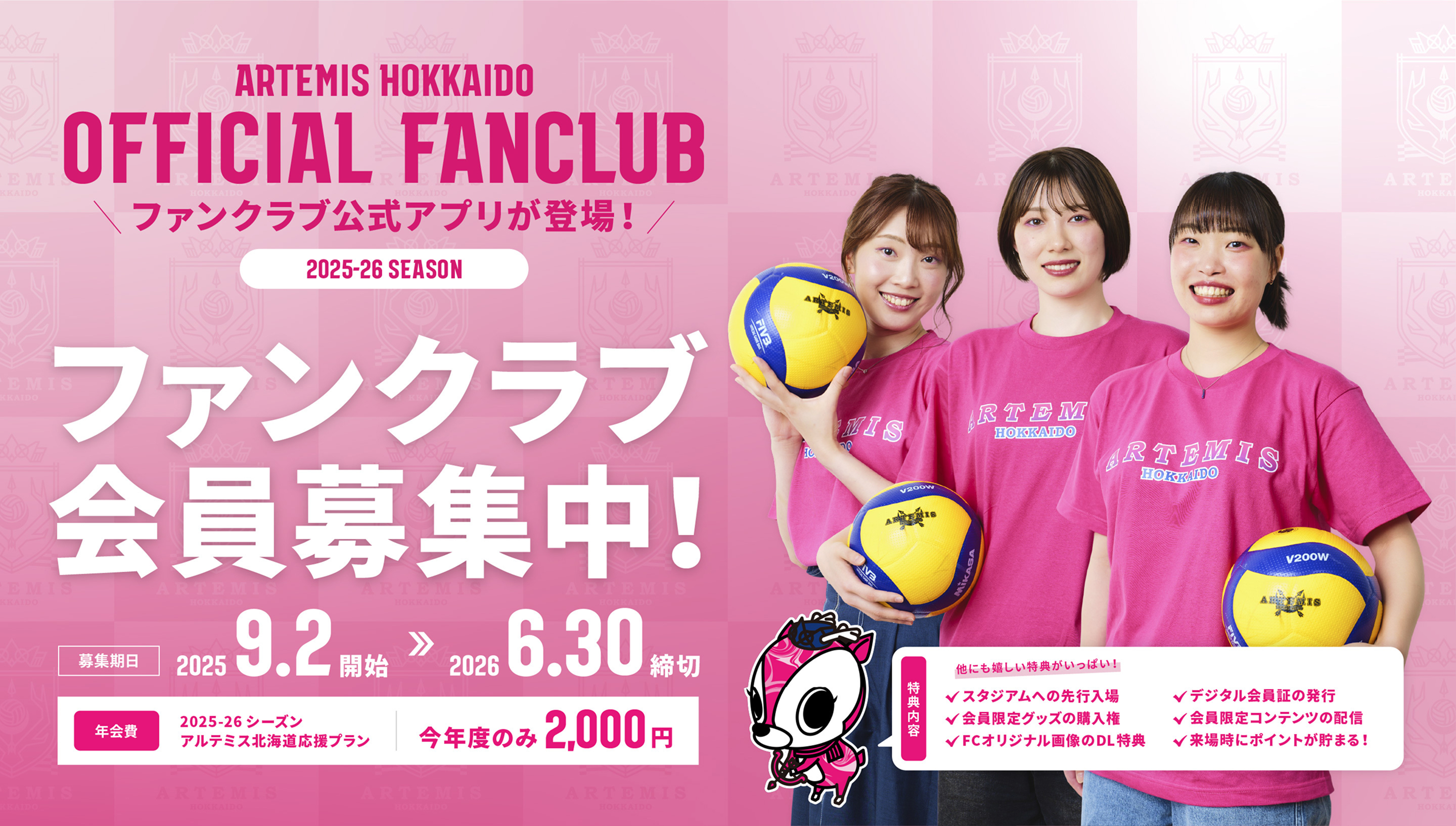 ファンクラブ公式アプリが登場！詳しくはこちらをチェック！