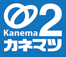 株式会社カネマツ